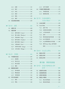 Axure RP 7.0从入门到精通 Web与App产品经理原型设计实战全攻略